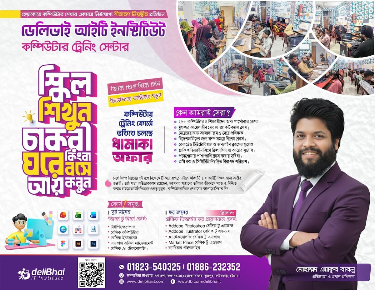deliBhai IT Gallery 1